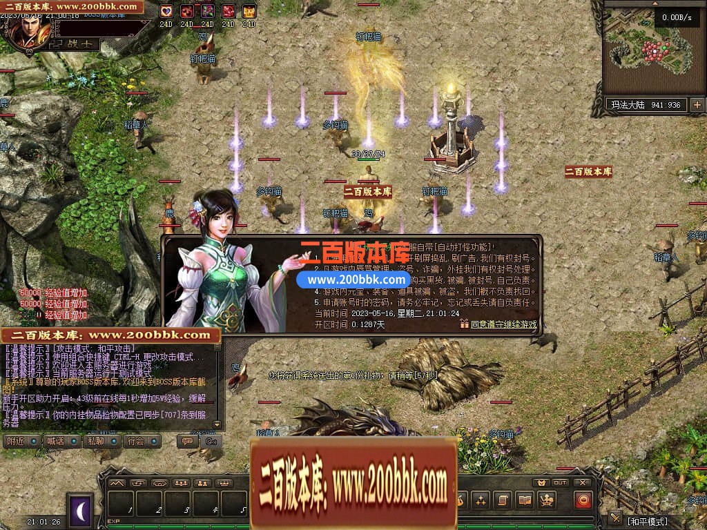 05月化龙九变特色铭文复古三职业商业版本库-传奇单机版-GEE引擎 - GEE