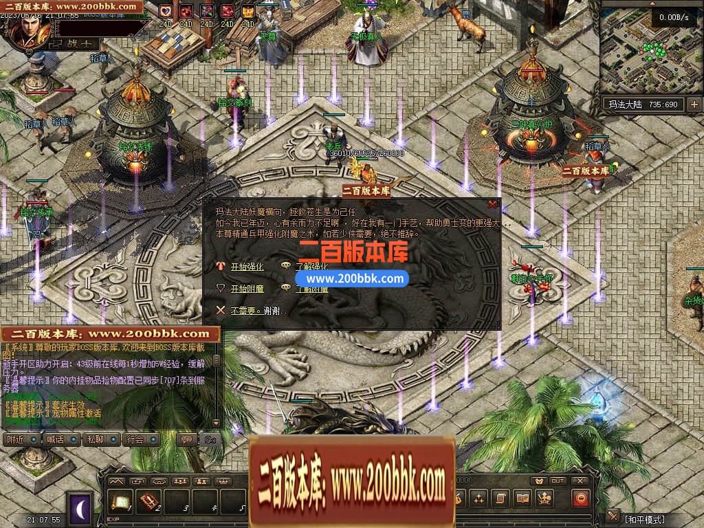05月化龙九变特色铭文复古三职业商业版本库-传奇单机版-GEE引擎 - GEE