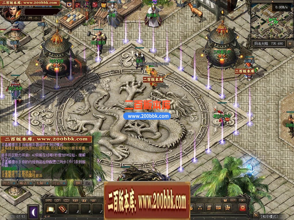 05月化龙九变特色铭文复古三职业商业版本库-传奇单机版-GEE引擎 - GEE