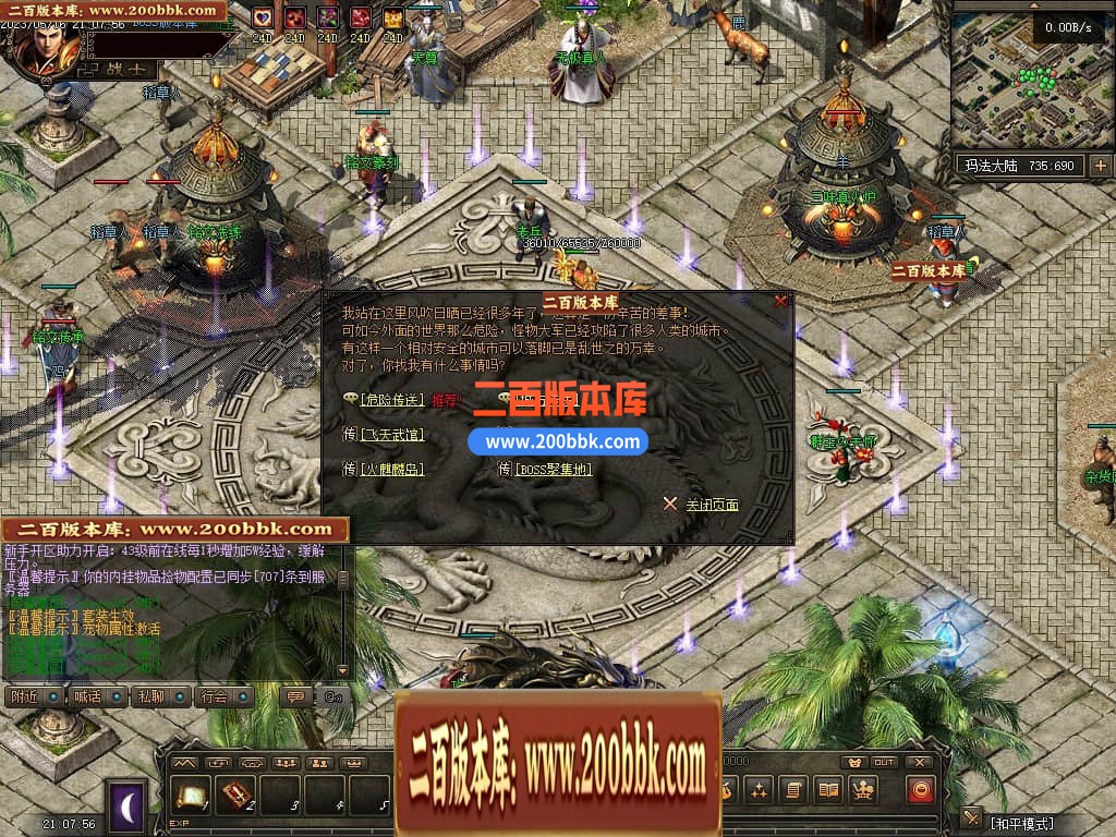 05月化龙九变特色铭文复古三职业商业版本库-传奇单机版-GEE引擎 - GEE