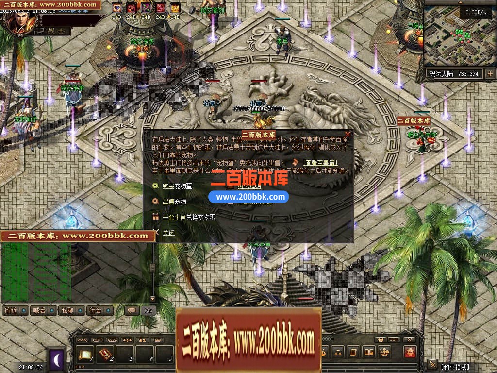 05月化龙九变特色铭文复古三职业商业版本库-传奇单机版-GEE引擎 - GEE