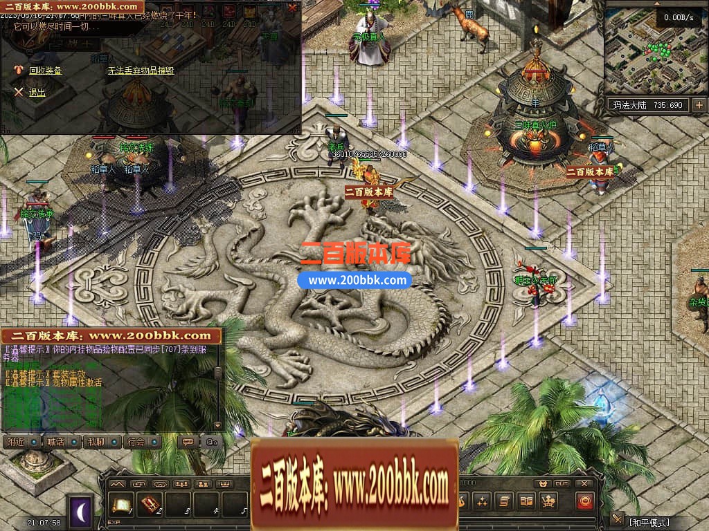 05月化龙九变特色铭文复古三职业商业版本库-传奇单机版-GEE引擎 - GEE