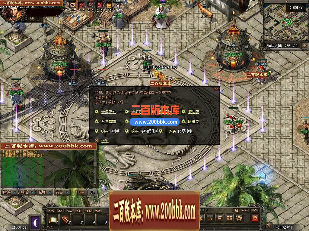 05月化龙九变特色铭文复古三职业商业版本库-传奇单机版-GEE引擎 - GEE