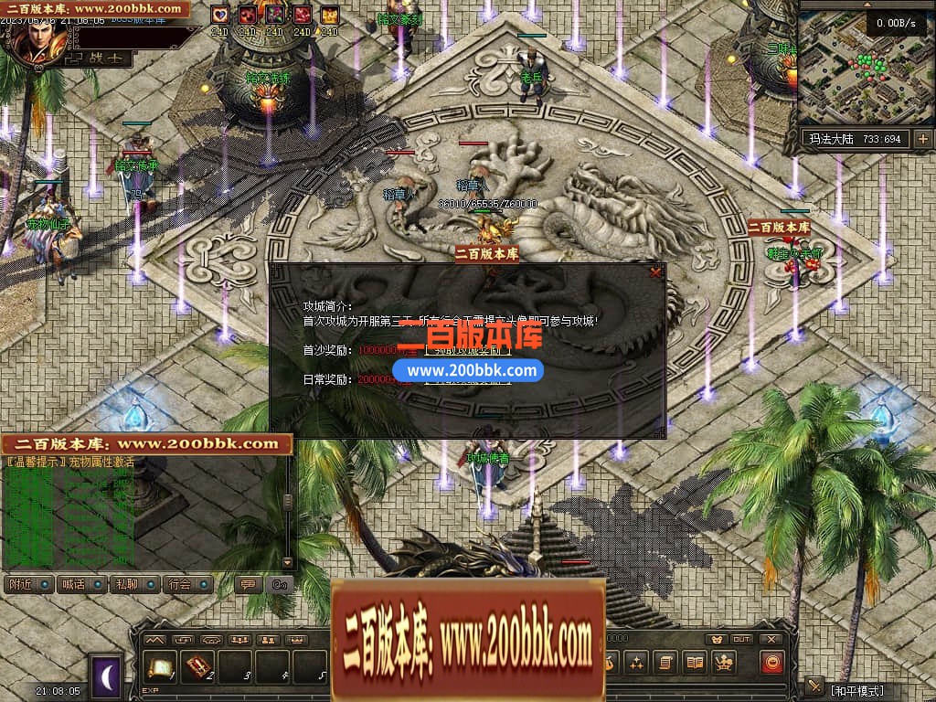 05月化龙九变特色铭文复古三职业商业版本库-传奇单机版-GEE引擎 - GEE