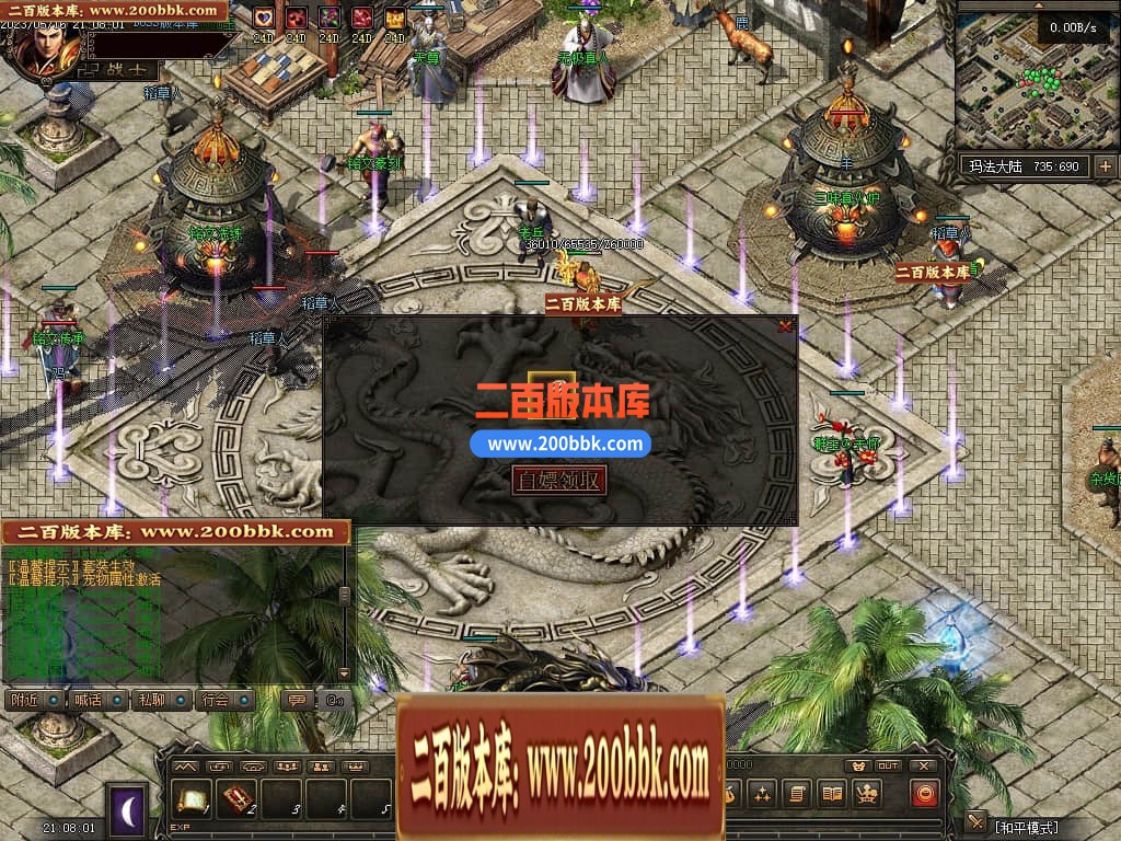 05月化龙九变特色铭文复古三职业商业版本库-传奇单机版-GEE引擎 - GEE