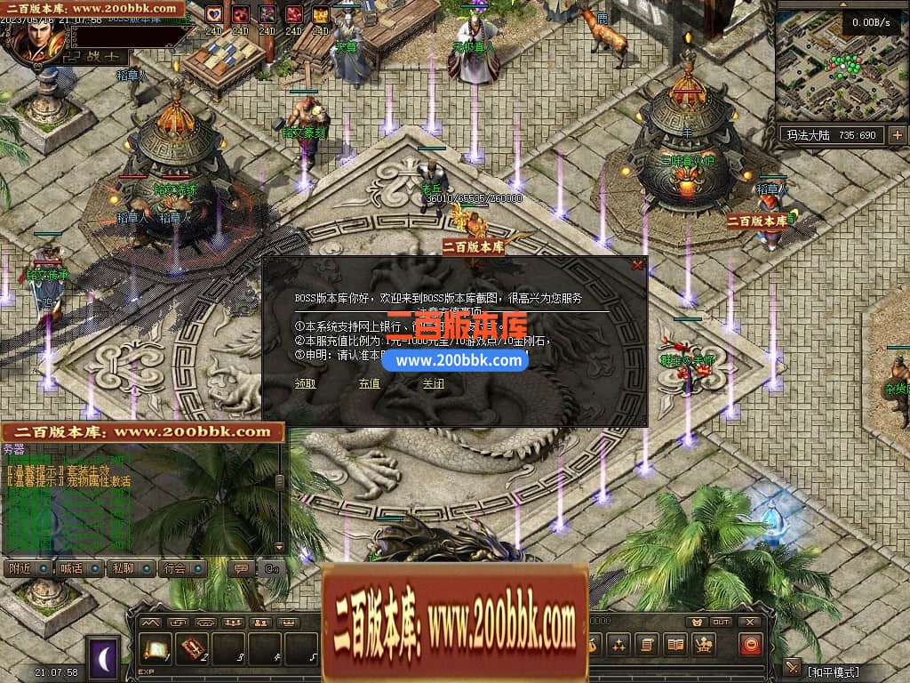 05月化龙九变特色铭文复古三职业商业版本库-传奇单机版-GEE引擎 - GEE