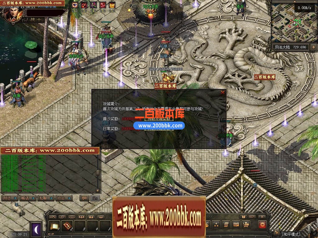 05月化龙九变特色铭文复古三职业商业版本库-传奇单机版-GEE引擎 - GEE
