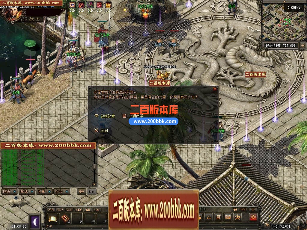 05月化龙九变特色铭文复古三职业商业版本库-传奇单机版-GEE引擎 - GEE