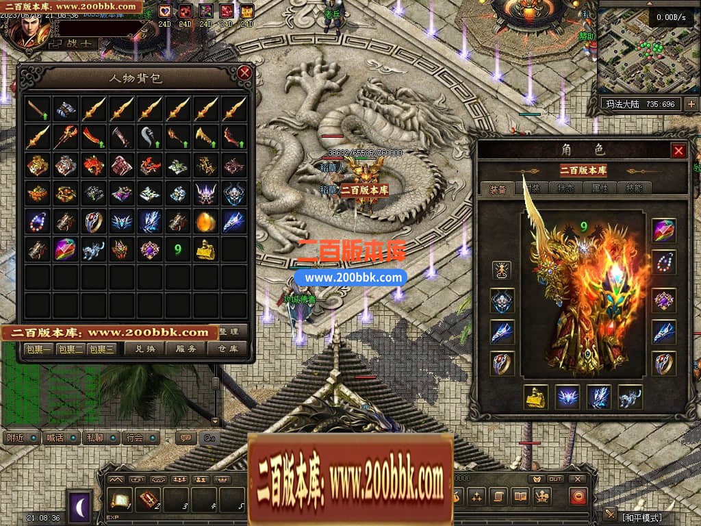 05月化龙九变特色铭文复古三职业商业版本库-传奇单机版-GEE引擎 - GEE