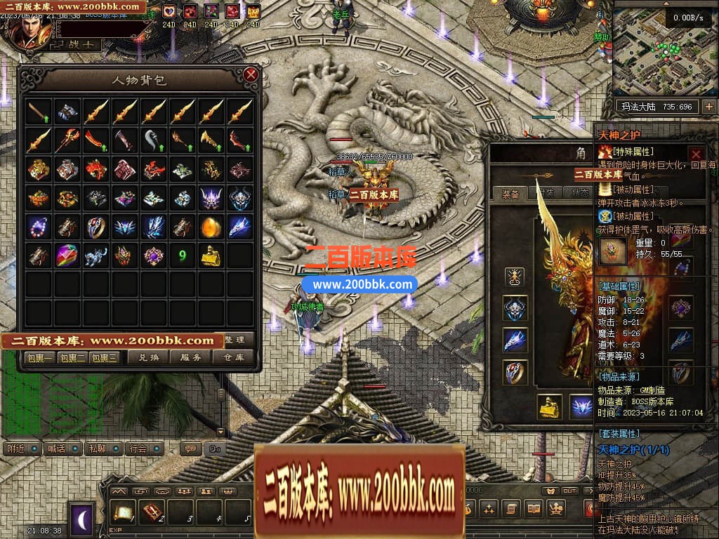 05月化龙九变特色铭文复古三职业商业版本库-传奇单机版-GEE引擎 - GEE