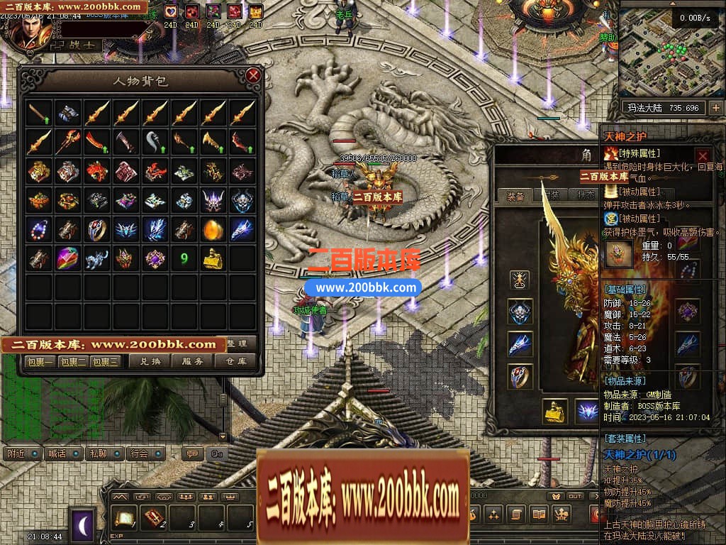 05月化龙九变特色铭文复古三职业商业版本库-传奇单机版-GEE引擎 - GEE