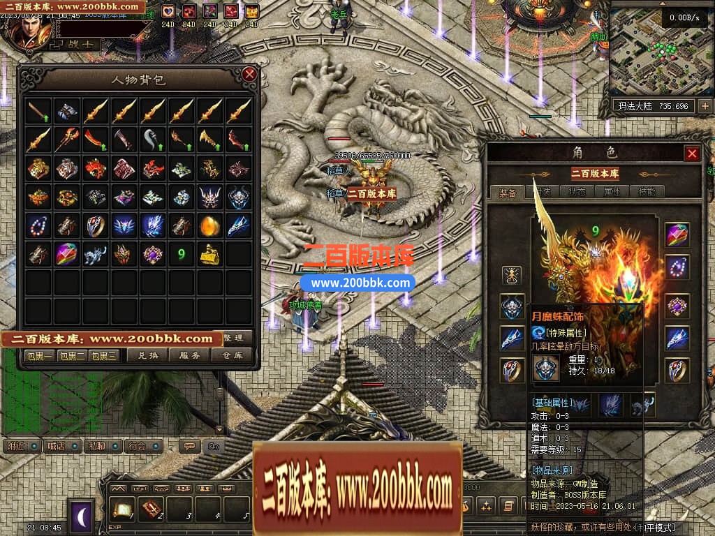 05月化龙九变特色铭文复古三职业商业版本库-传奇单机版-GEE引擎 - GEE
