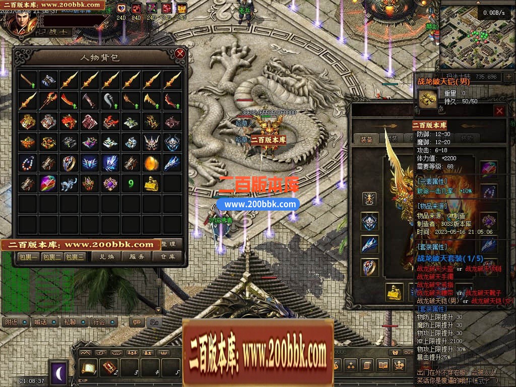 05月化龙九变特色铭文复古三职业商业版本库-传奇单机版-GEE引擎 - GEE