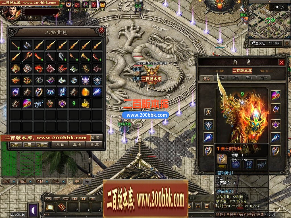 05月化龙九变特色铭文复古三职业商业版本库-传奇单机版-GEE引擎 - GEE