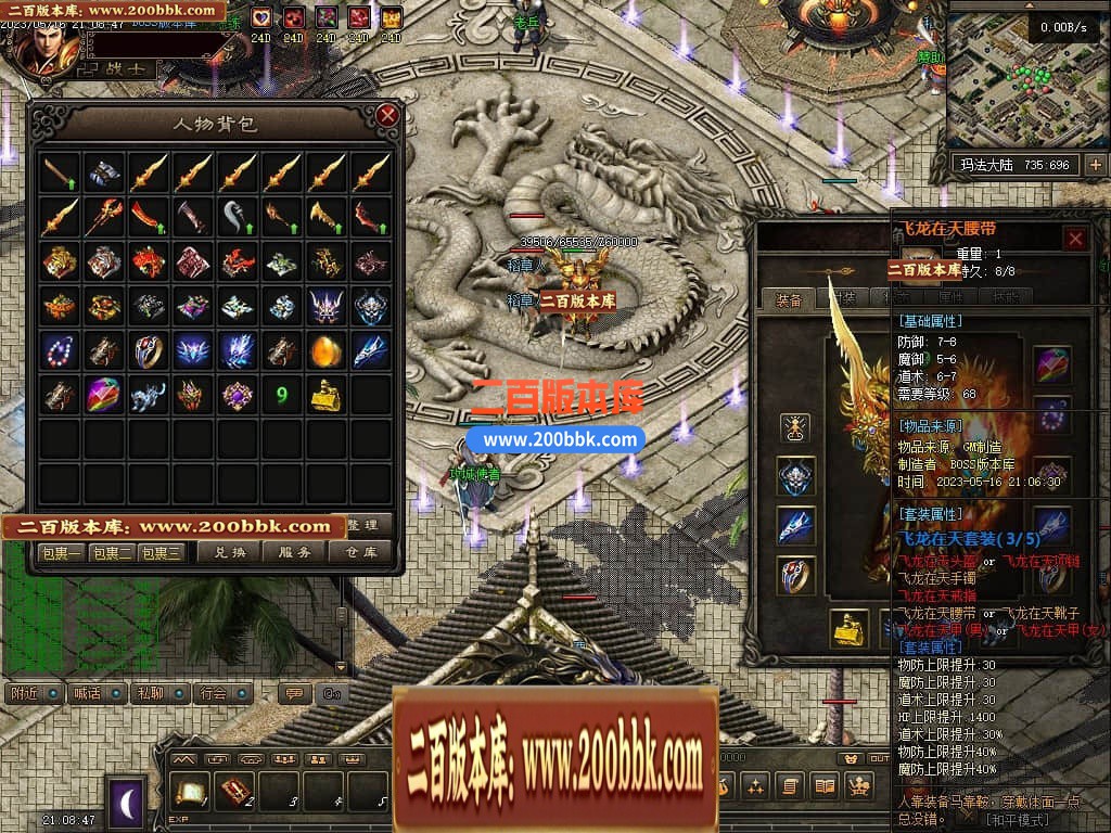 05月化龙九变特色铭文复古三职业商业版本库-传奇单机版-GEE引擎 - GEE