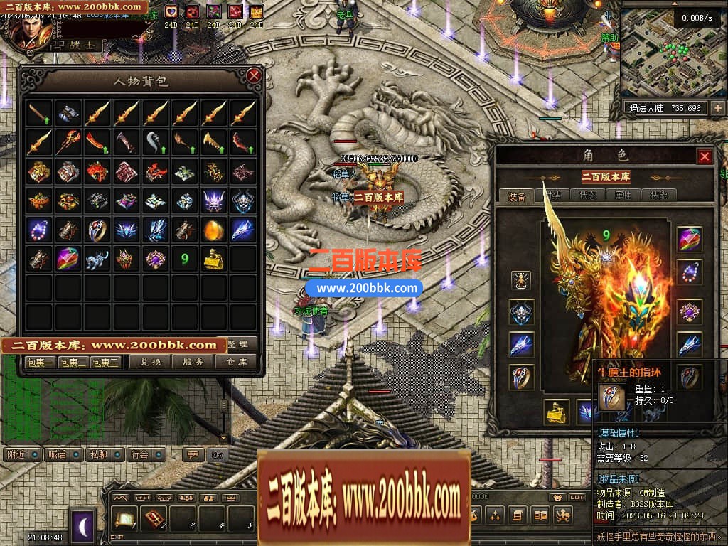 05月化龙九变特色铭文复古三职业商业版本库-传奇单机版-GEE引擎 - GEE