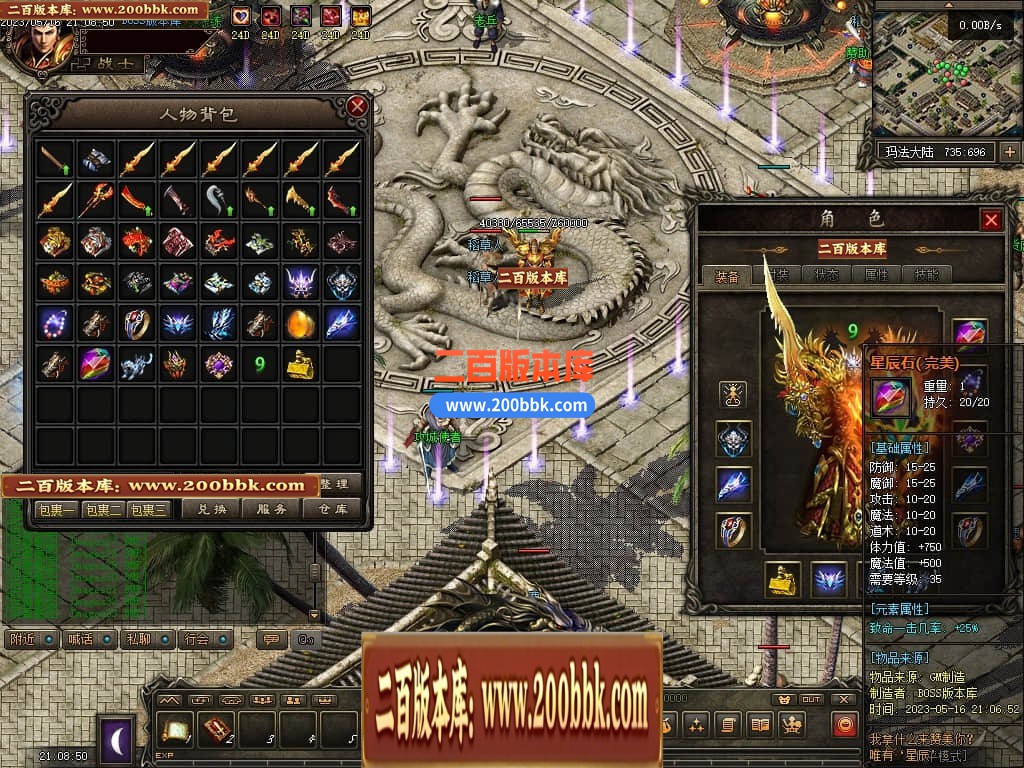 05月化龙九变特色铭文复古三职业商业版本库-传奇单机版-GEE引擎 - GEE