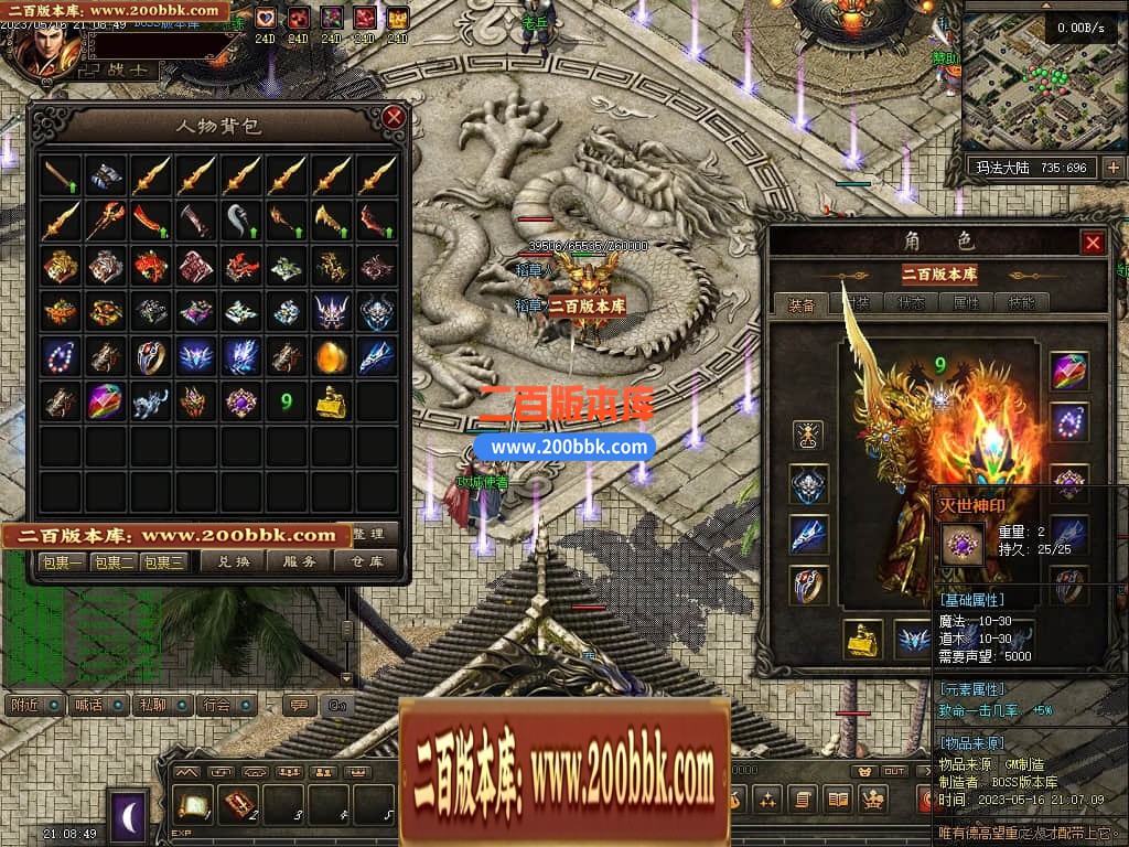 05月化龙九变特色铭文复古三职业商业版本库-传奇单机版-GEE引擎 - GEE