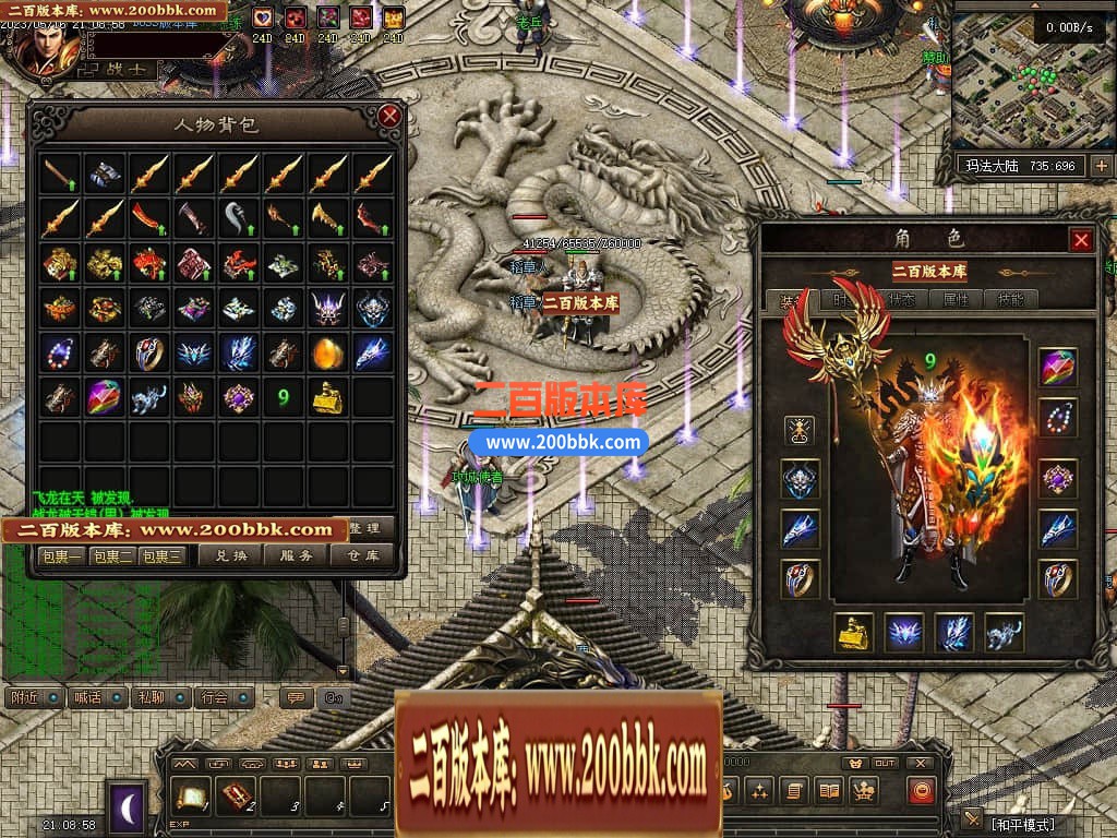 05月化龙九变特色铭文复古三职业商业版本库-传奇单机版-GEE引擎 - GEE
