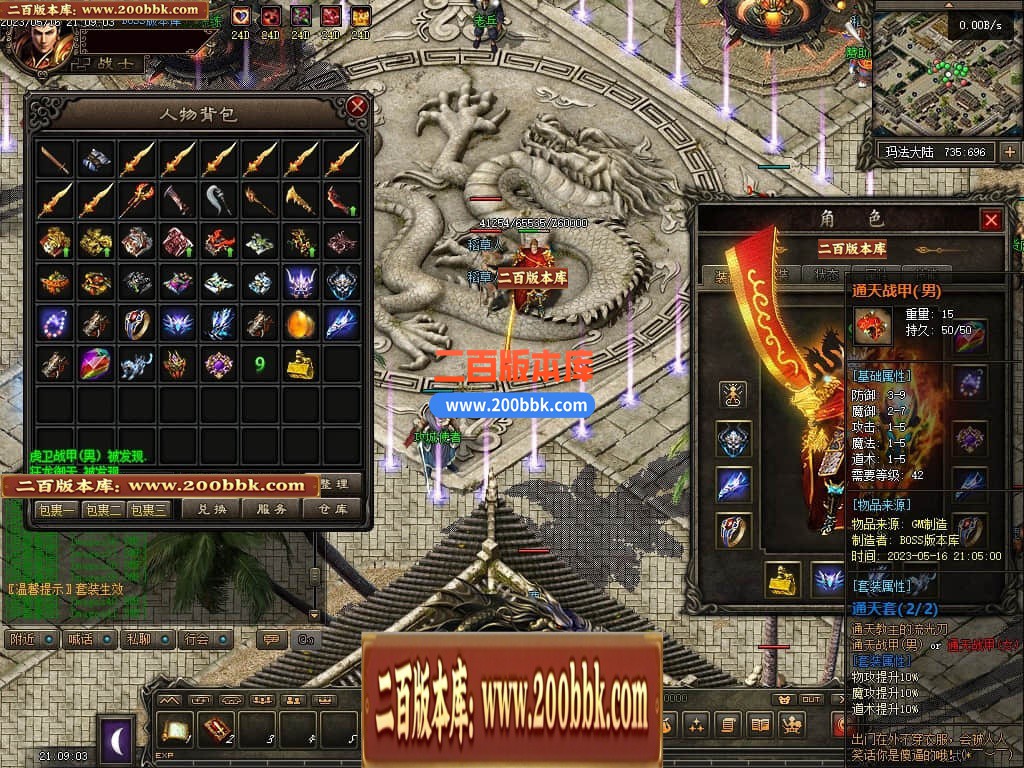 05月化龙九变特色铭文复古三职业商业版本库-传奇单机版-GEE引擎 - GEE