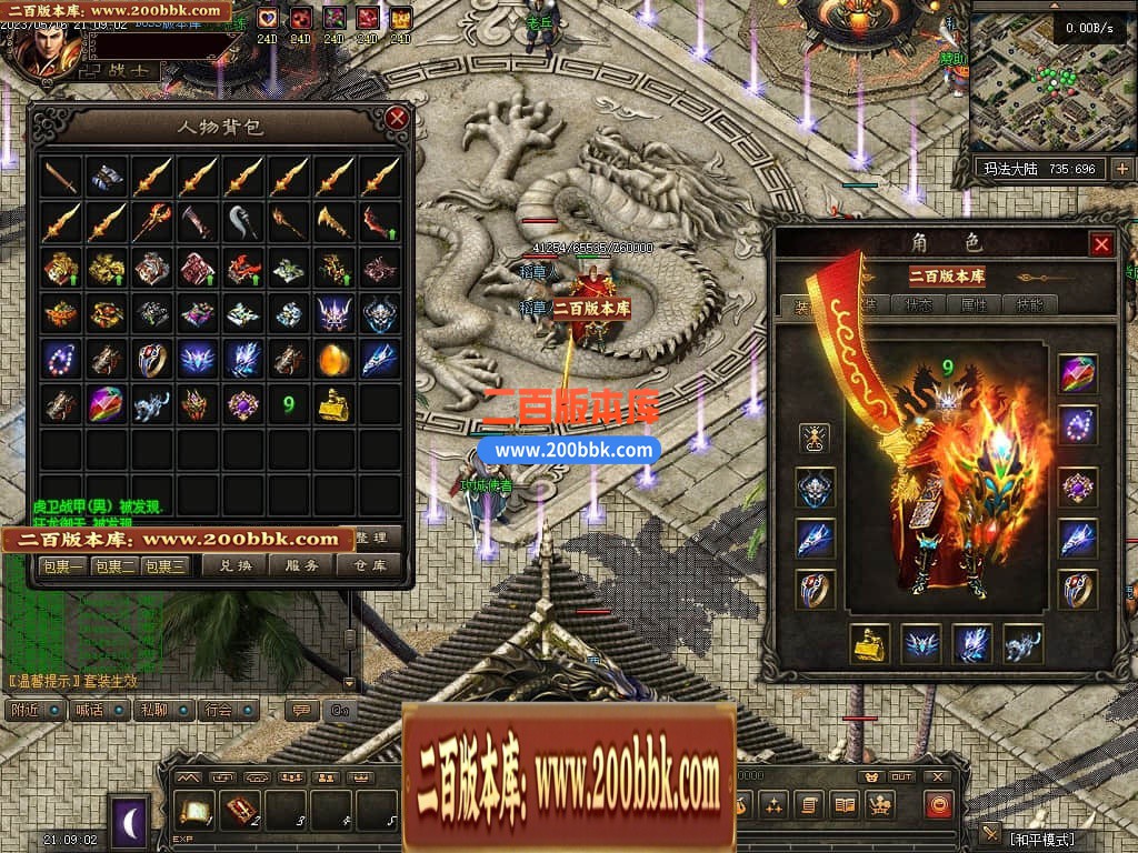 05月化龙九变特色铭文复古三职业商业版本库-传奇单机版-GEE引擎 - GEE