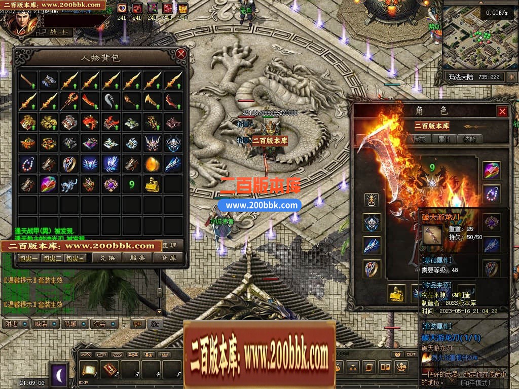05月化龙九变特色铭文复古三职业商业版本库-传奇单机版-GEE引擎 - GEE