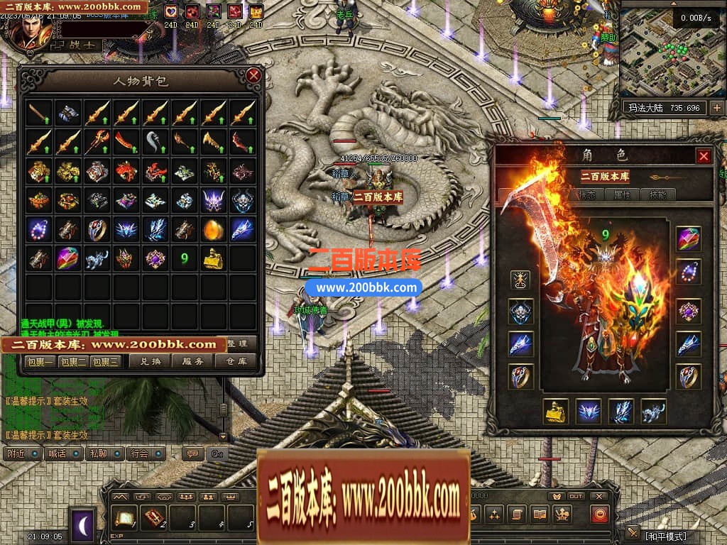 05月化龙九变特色铭文复古三职业商业版本库-传奇单机版-GEE引擎 - GEE