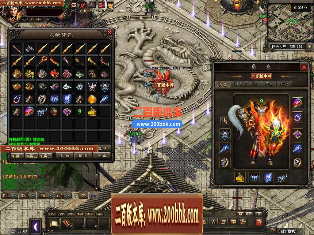 05月化龙九变特色铭文复古三职业商业版本库-传奇单机版-GEE引擎 - GEE