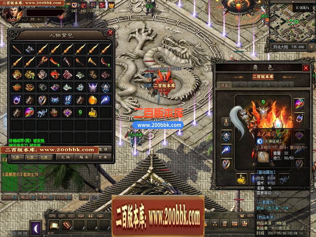 05月化龙九变特色铭文复古三职业商业版本库-传奇单机版-GEE引擎 - GEE