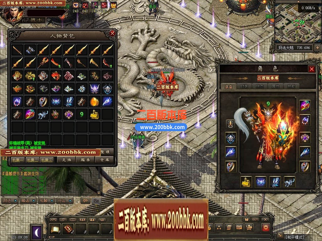 05月化龙九变特色铭文复古三职业商业版本库-传奇单机版-GEE引擎 - GEE