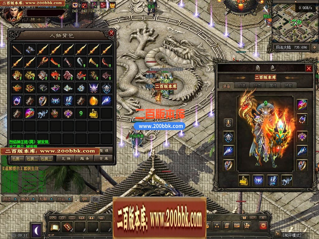 05月化龙九变特色铭文复古三职业商业版本库-传奇单机版-GEE引擎 - GEE