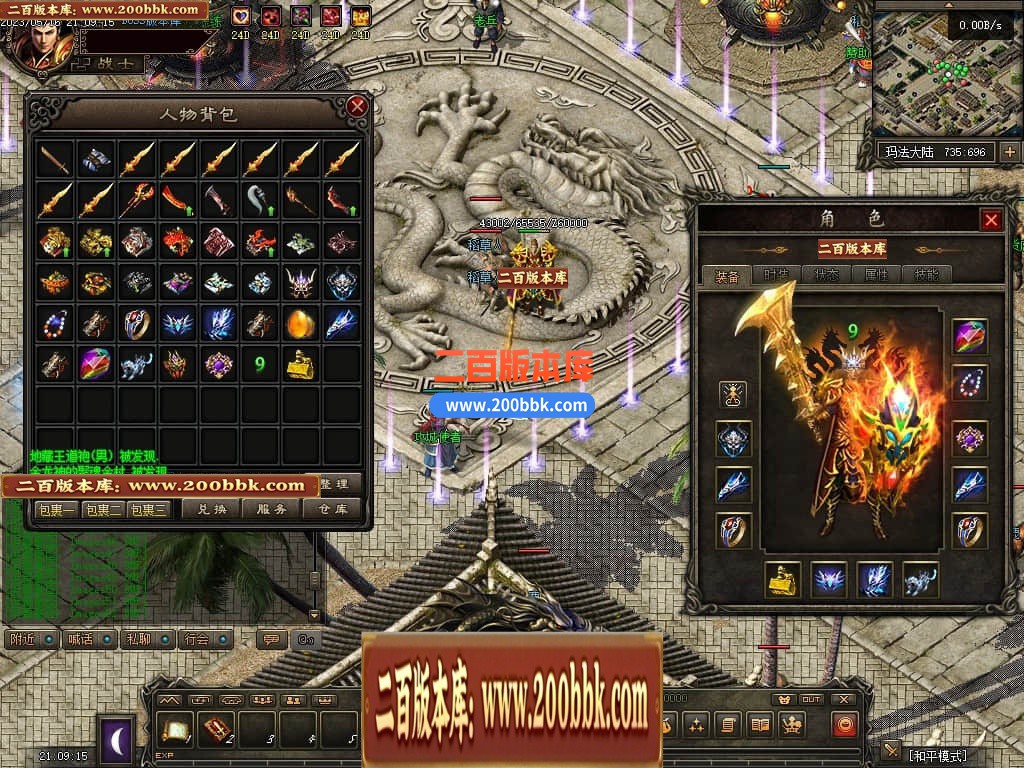 05月化龙九变特色铭文复古三职业商业版本库-传奇单机版-GEE引擎 - GEE