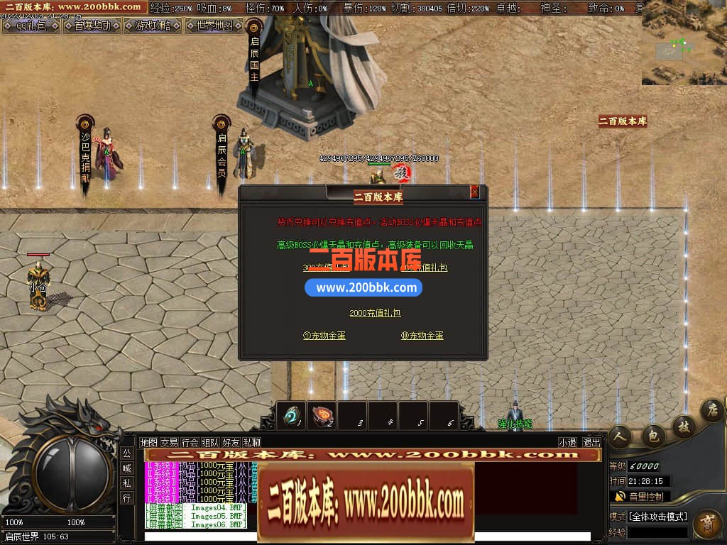 05月萌宠专属神器激情单职业商业版本库-传奇单机版-GEE引擎 - GEE