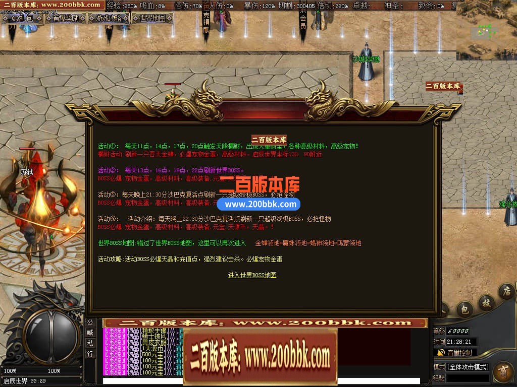 05月萌宠专属神器激情单职业商业版本库-传奇单机版-GEE引擎 - GEE