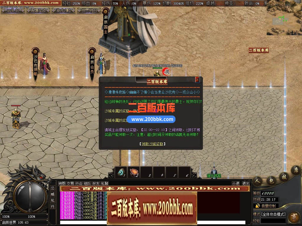05月萌宠专属神器激情单职业商业版本库-传奇单机版-GEE引擎 - GEE