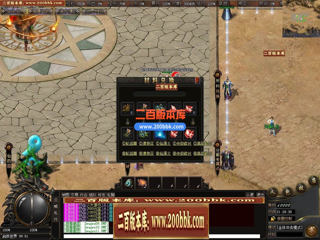 05月萌宠专属神器激情单职业商业版本库-传奇单机版-GEE引擎 - GEE
