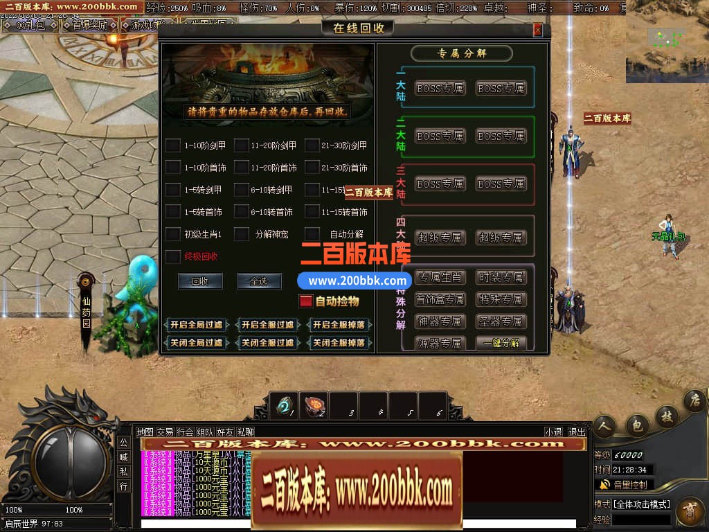05月萌宠专属神器激情单职业商业版本库-传奇单机版-GEE引擎 - GEE