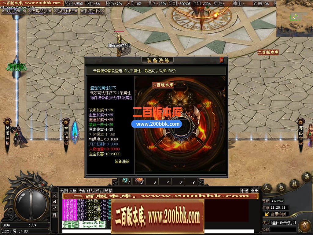 05月萌宠专属神器激情单职业商业版本库-传奇单机版-GEE引擎 - GEE