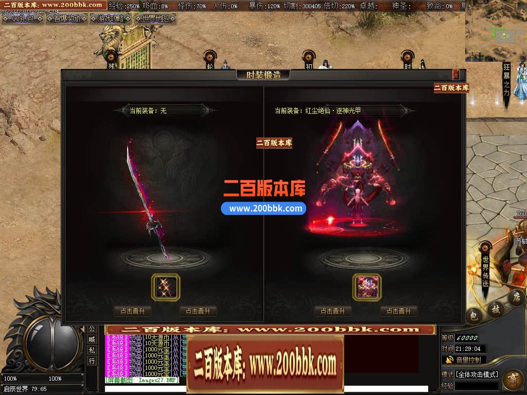 05月萌宠专属神器激情单职业商业版本库-传奇单机版-GEE引擎 - GEE