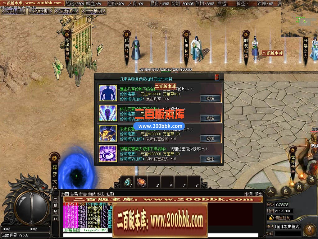 05月萌宠专属神器激情单职业商业版本库-传奇单机版-GEE引擎 - GEE