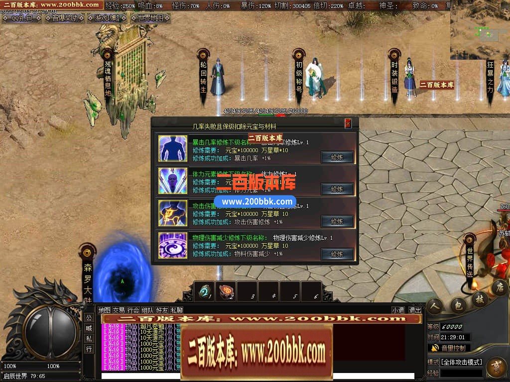 05月萌宠专属神器激情单职业商业版本库-传奇单机版-GEE引擎 - GEE