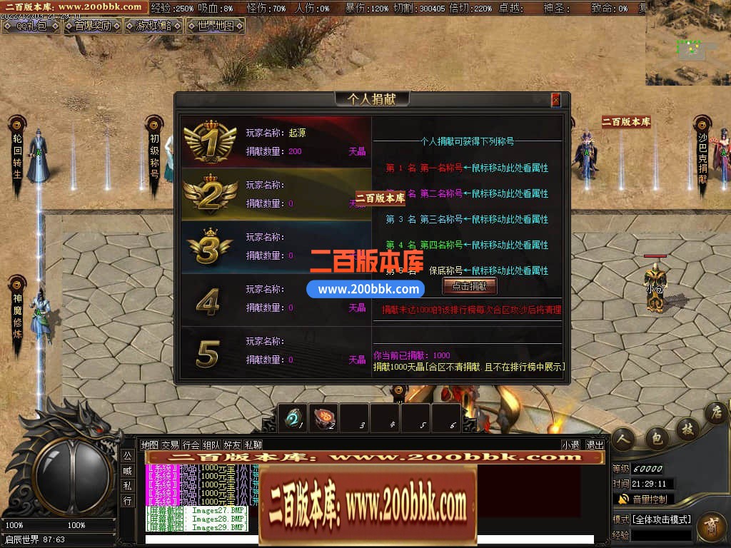 05月萌宠专属神器激情单职业商业版本库-传奇单机版-GEE引擎 - GEE