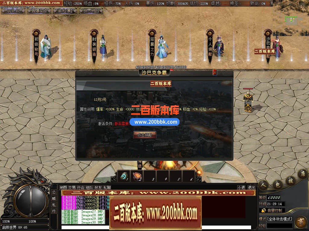 05月萌宠专属神器激情单职业商业版本库-传奇单机版-GEE引擎 - GEE