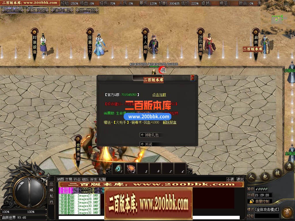 05月萌宠专属神器激情单职业商业版本库-传奇单机版-GEE引擎 - GEE