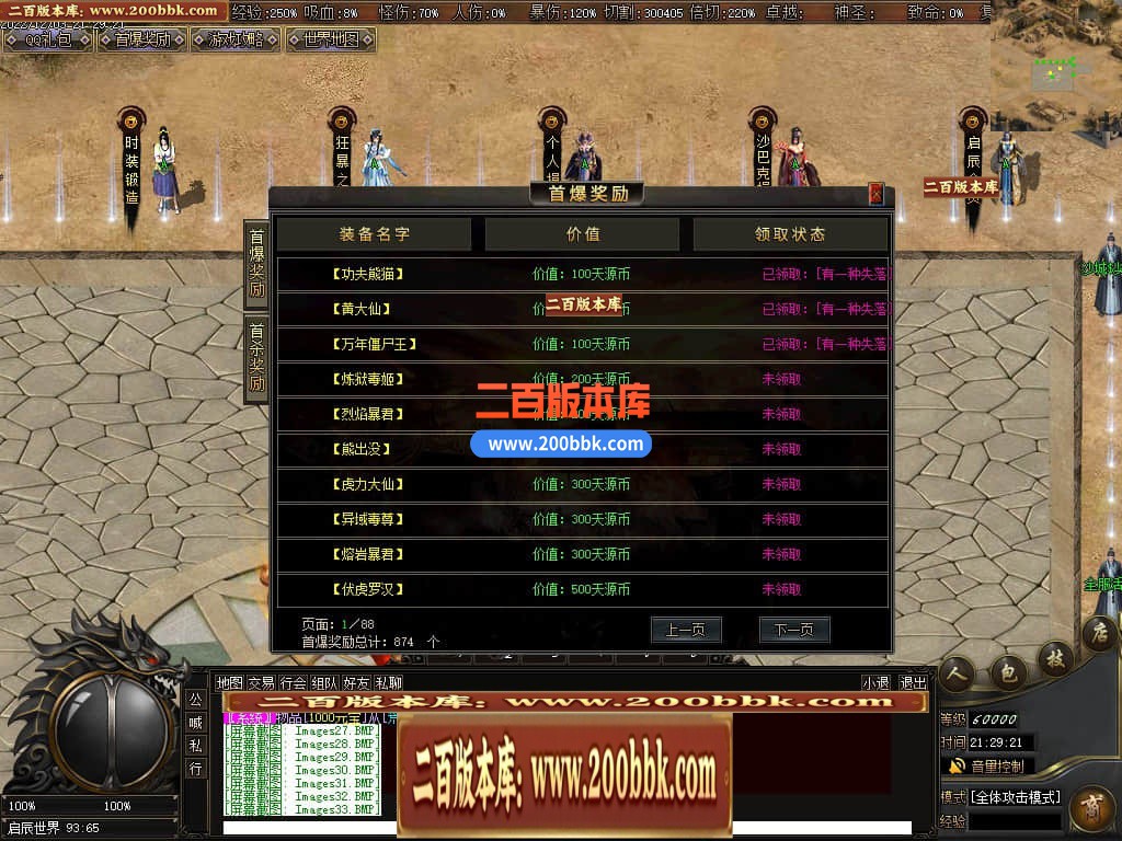 05月萌宠专属神器激情单职业商业版本库-传奇单机版-GEE引擎 - GEE