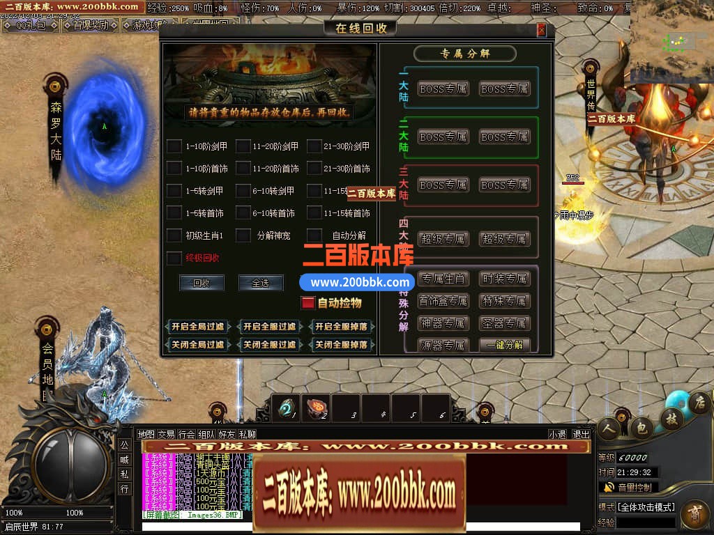 05月萌宠专属神器激情单职业商业版本库-传奇单机版-GEE引擎 - GEE