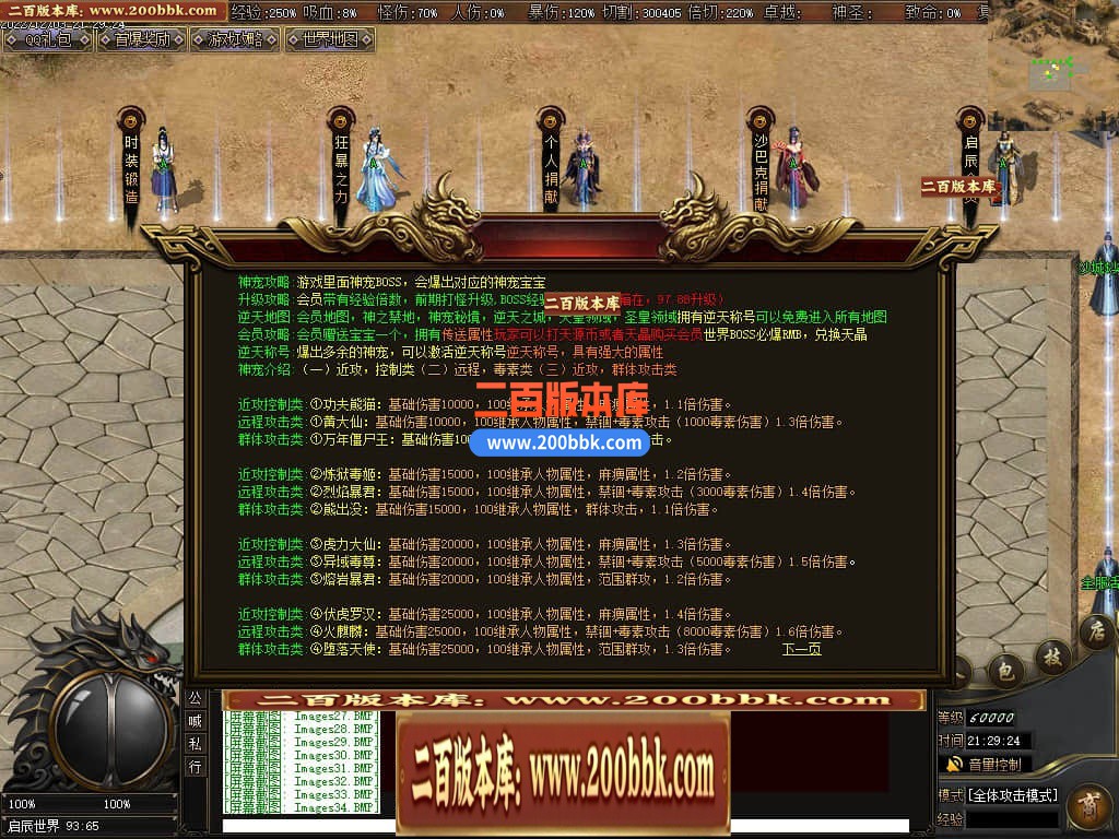 05月萌宠专属神器激情单职业商业版本库-传奇单机版-GEE引擎 - GEE