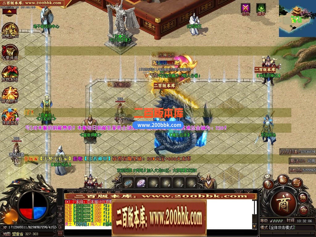 05月龙之火龙单职业商业版本库-传奇单机版-GOM引擎 - GOM