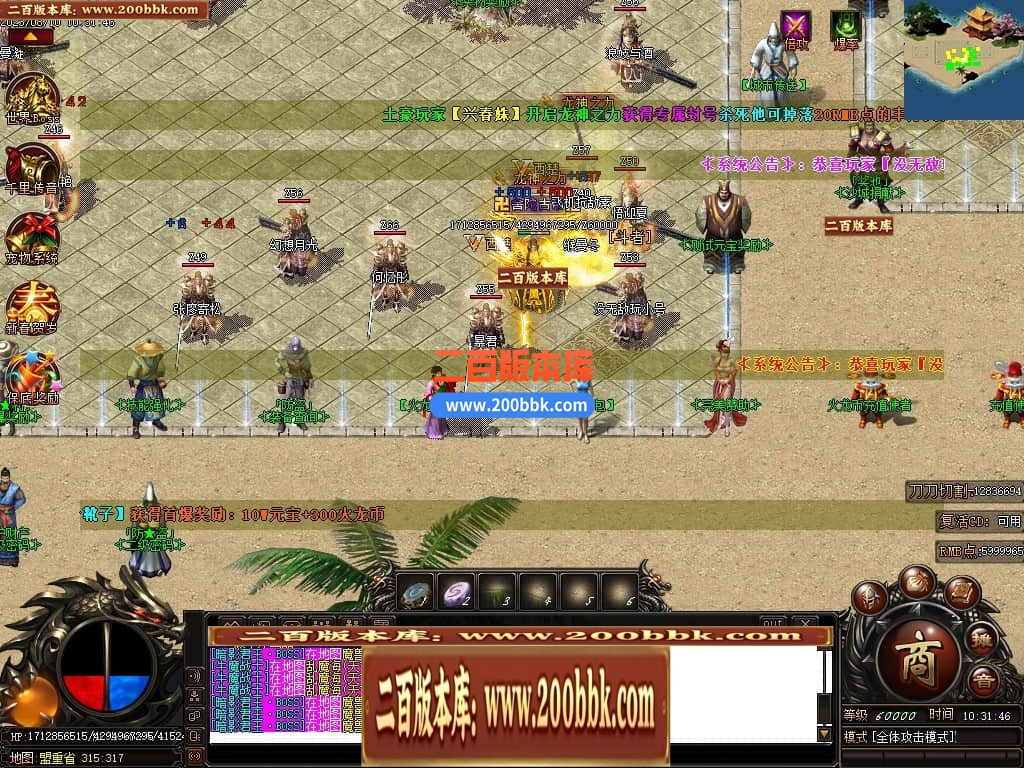 05月龙之火龙单职业商业版本库-传奇单机版-GOM引擎 - GOM