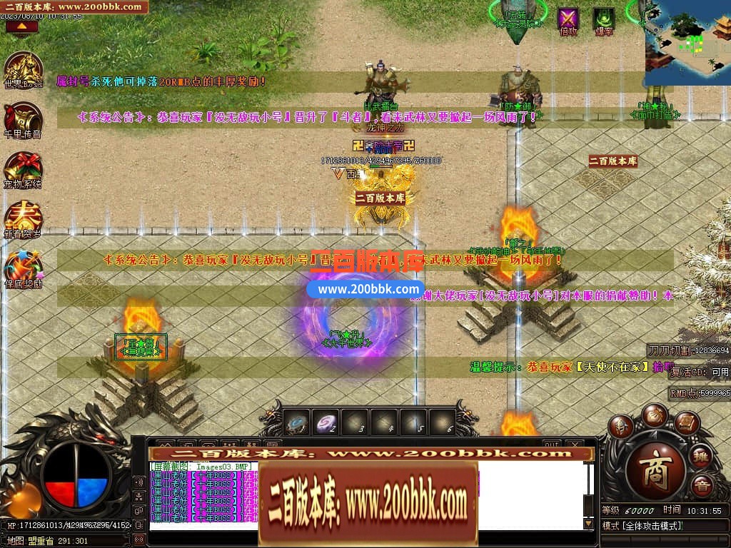 05月龙之火龙单职业商业版本库-传奇单机版-GOM引擎 - GOM